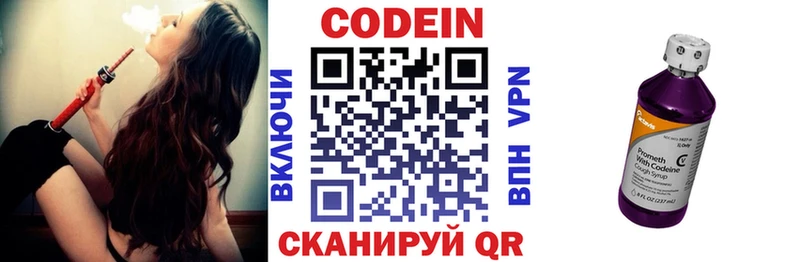 Кодеиновый сироп Lean напиток Lean (лин) Сясьстрой