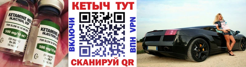 КЕТАМИН VHQ  Сясьстрой 