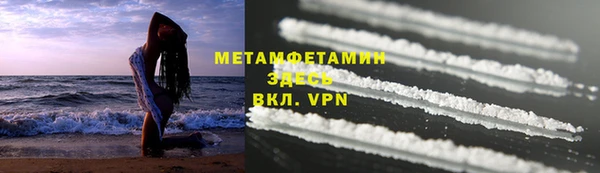 первитин Арсеньев