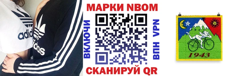 что такое   Сясьстрой  Марки NBOMe 1,5мг 